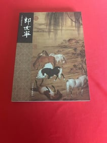 LANG SHI NING