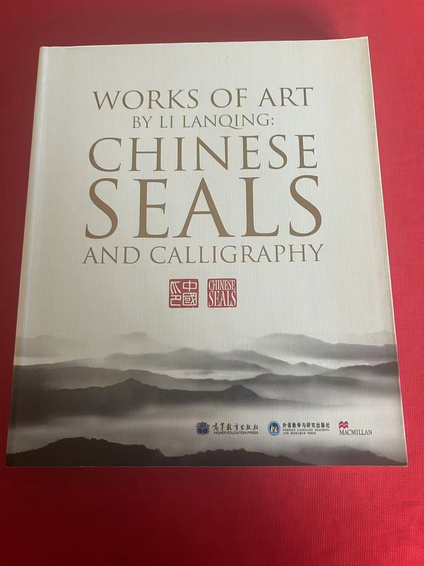 Chinese Seals and Calligraphy by LI LIAN QING: Chinese Seals and Calligraphy by LI LIAN QING , published in 2012 , good condition!