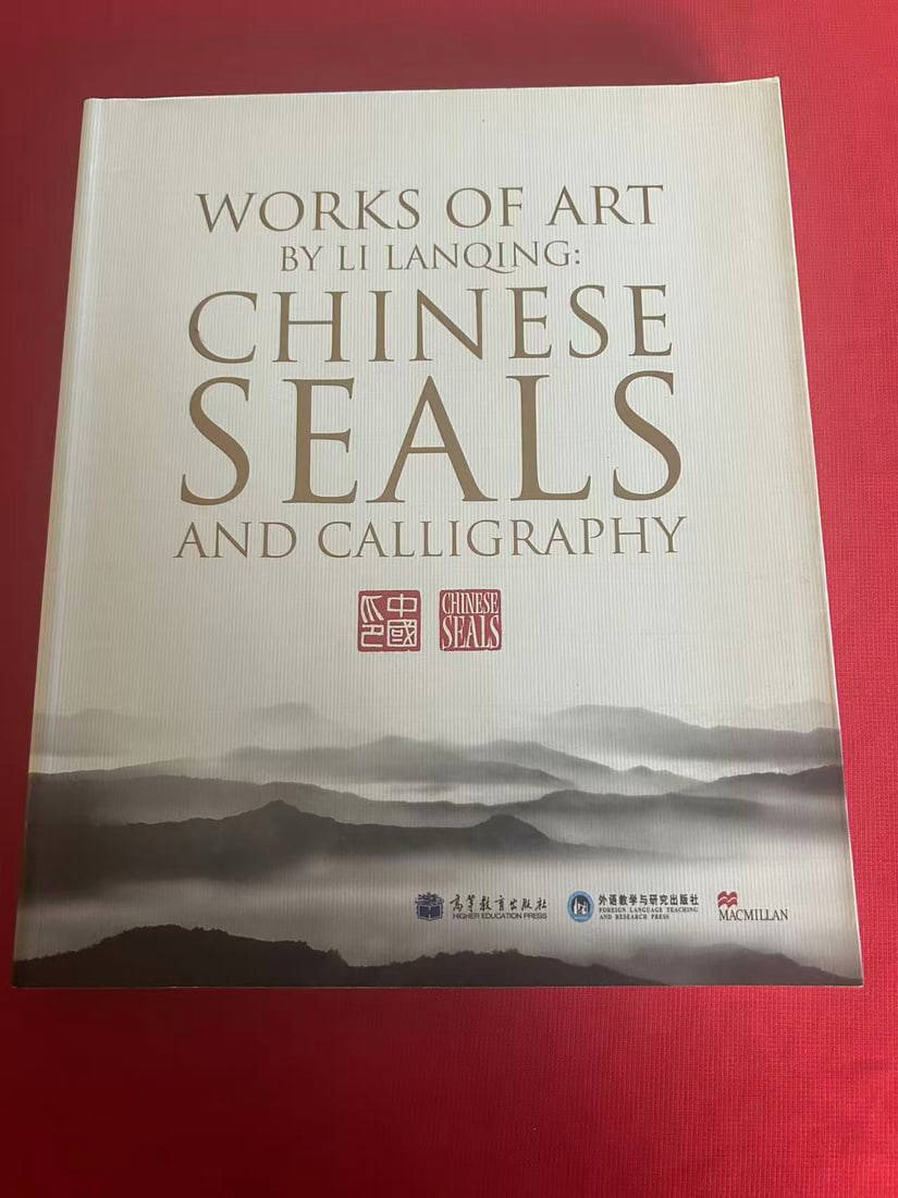 Chinese Seals and Calligraphy by LI LIAN QING