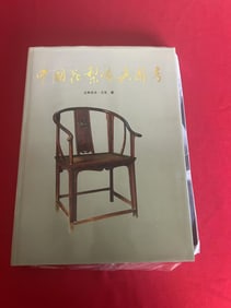 Chinese Domestic Furniture by Gustav Ecke
