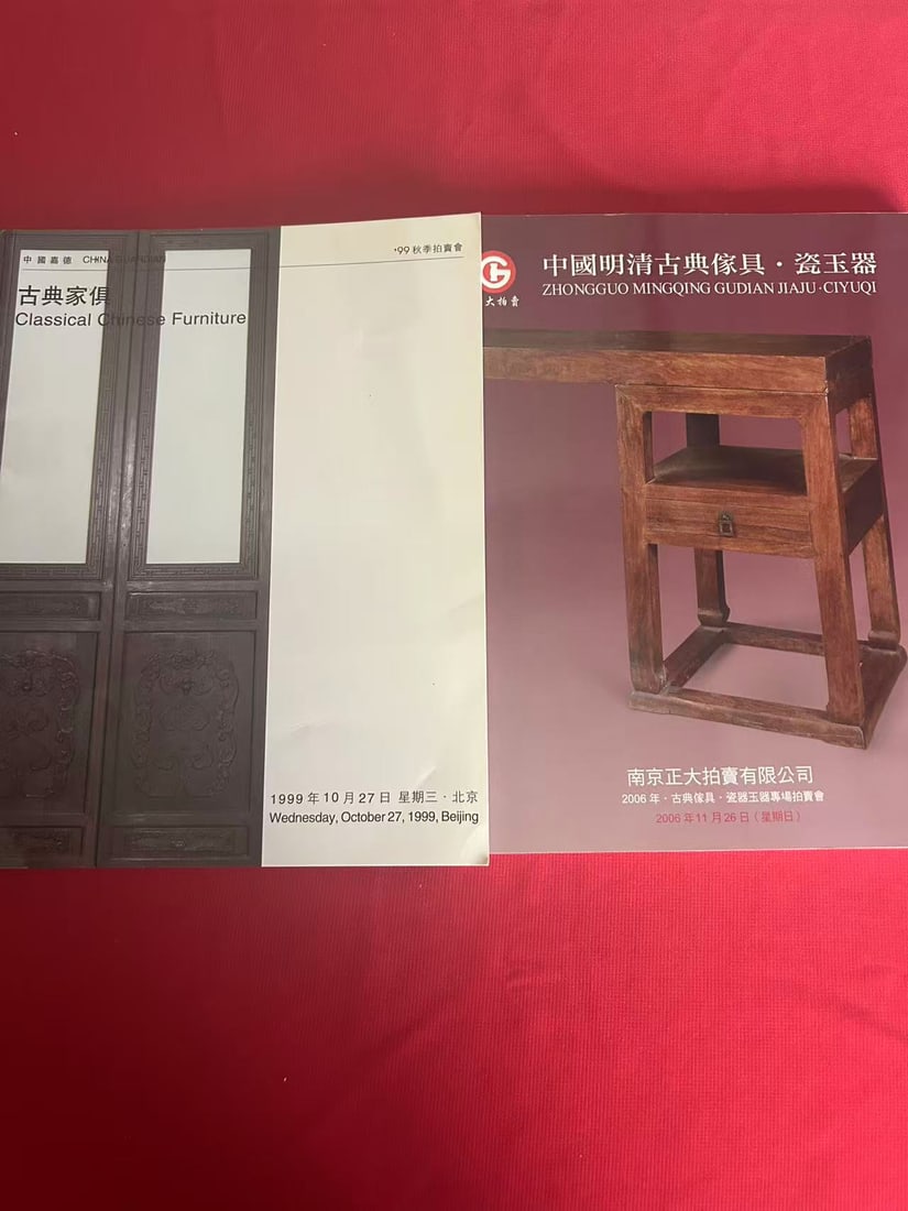 2 Volume Old Auction Catalog for Chinese Furniture: 2 Volume Old Auction Catalog for Chinese Furniture , good condition!