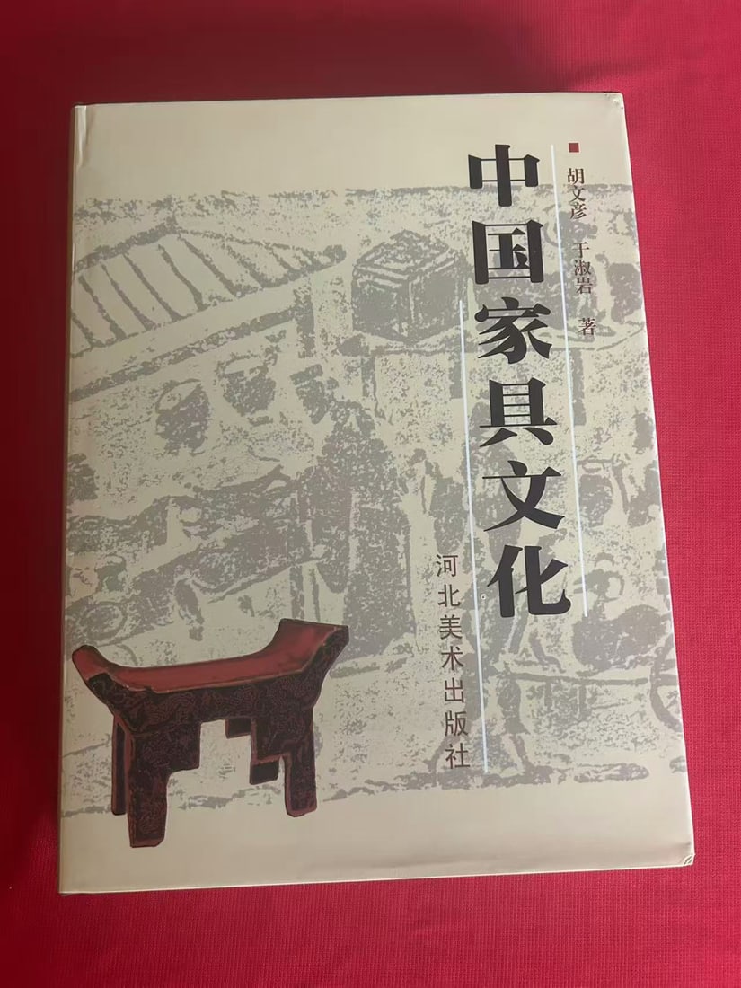 ZHONG GUO JIA JU WEN HUA: ZHONG GUO JIA JU WEN HUA , published in 2002 , hard cover and good condition!