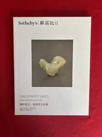 HK Sotheby's 2017 Qing Dynasty Jades From A Hong Kong Collection