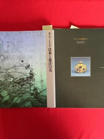 2 Books About Japanese Art