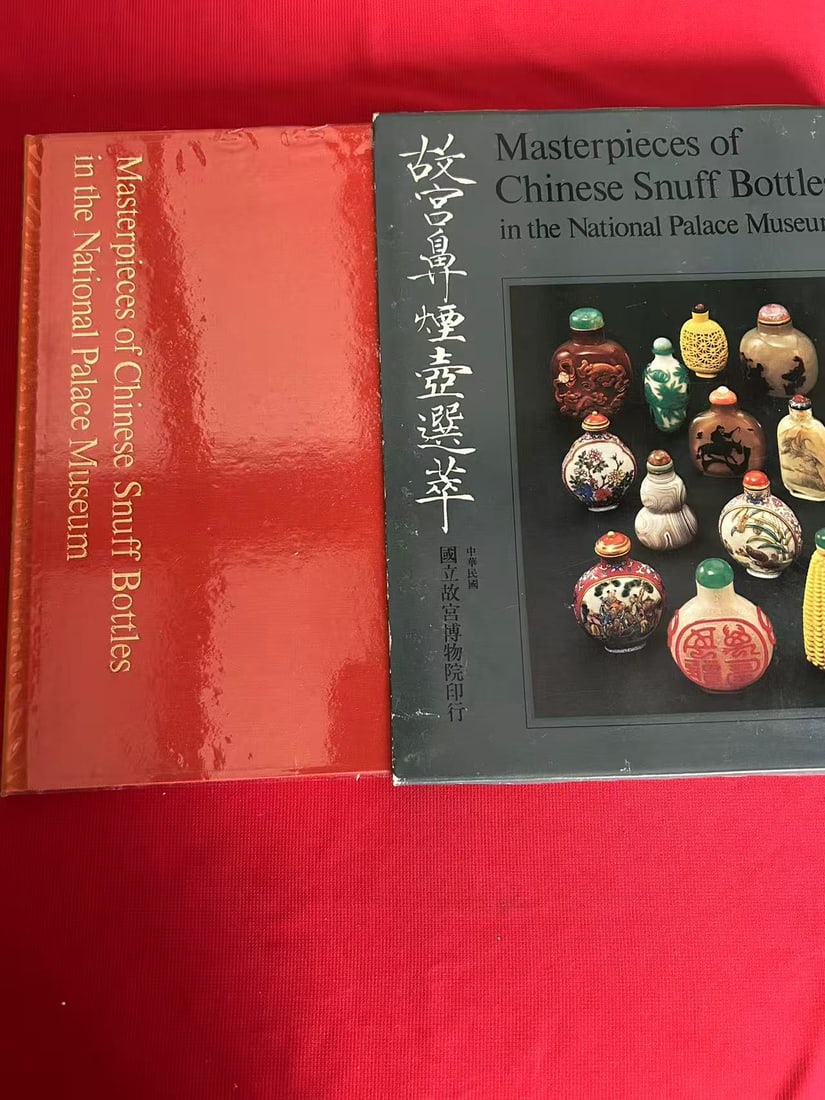 Masterpieces of Chinese Snuff Bottles in the National Palace Museum (1 of 3)