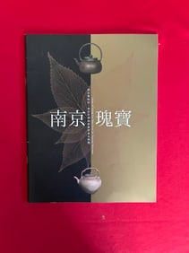 Gems of Yixing Tea Ware from the Nanjing Musuems