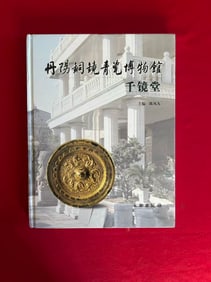 DAN YANG TONG JING QING CI BO WU GUAN ----QIAN JING TANG
