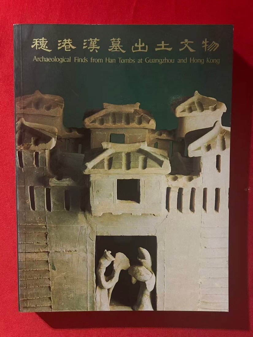 Archaeological Finds from Han Tombs at Guangzhou and Hong Kong: Archaeological Finds from Han Tombs at Guangzhou and Hong Kong, published in 1984 Hong Kong, good condition!