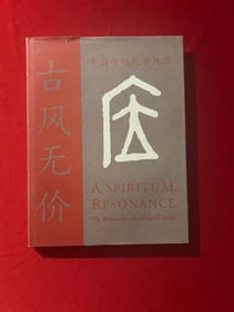 A Spiritual Resonance The Vernacular Dwellings of China