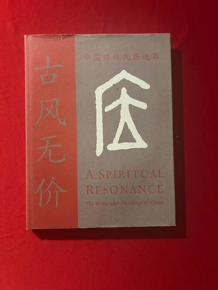 A Spiritual Resonance The Vernacular Dwellings of China (1 of 3)