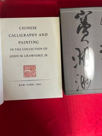 Chinese Calligraphy and Painting in The Collection of John M. Crawford , JR