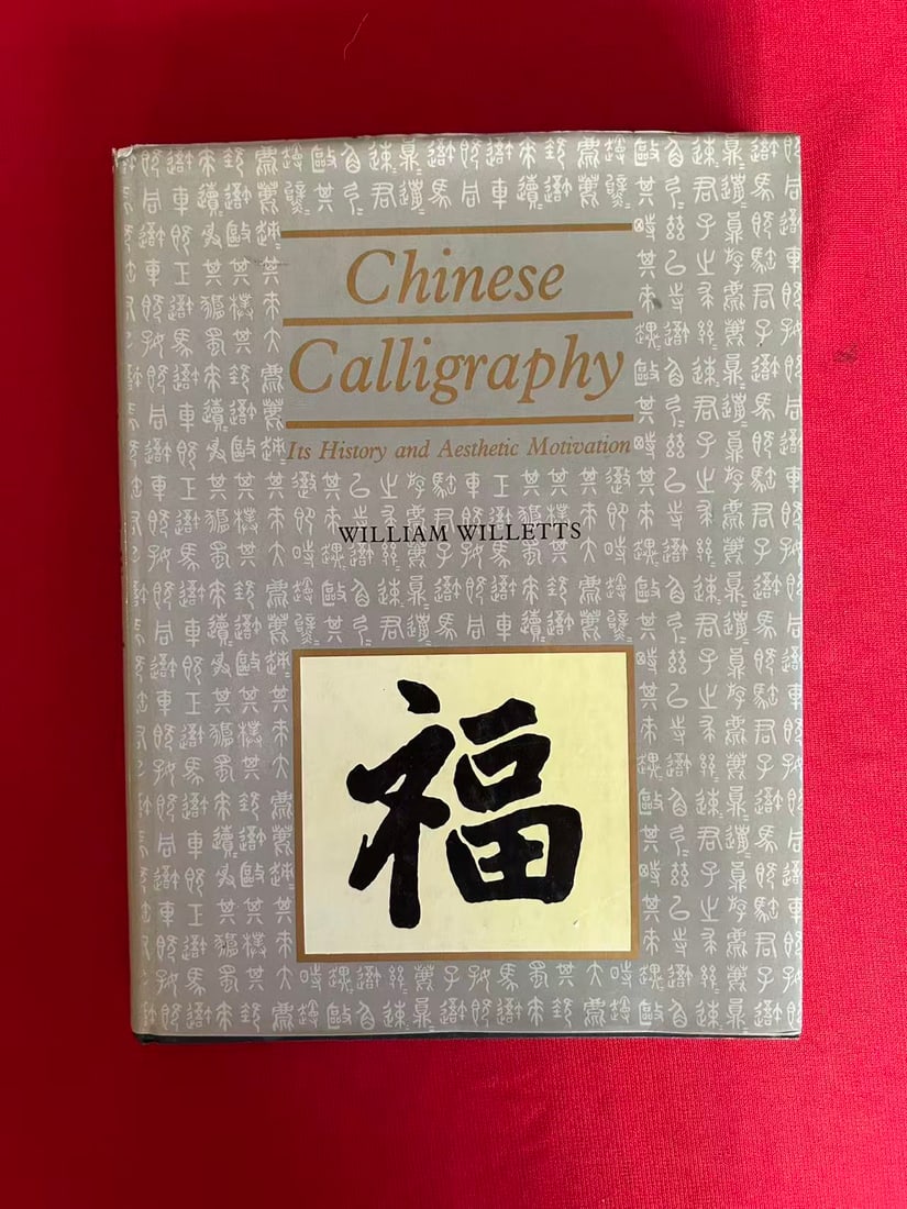 Chinese Calligraphy by William Willetts: Chinese Calligraphy by William Willetts , published in 1981 , hard cover and good condition!