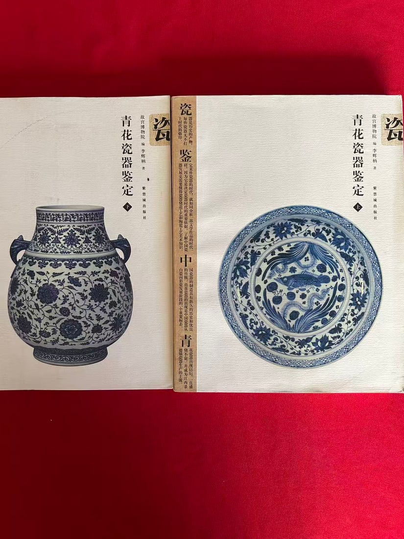 2 Volumes QING HUA CI QI JIAN DING: 2 Volumes QING HUA CI QI JIAN DING , published in 2011 , good condition!