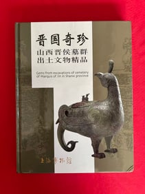 Gems from excavations of cemetery of Marquis of Jin in Shanxi province