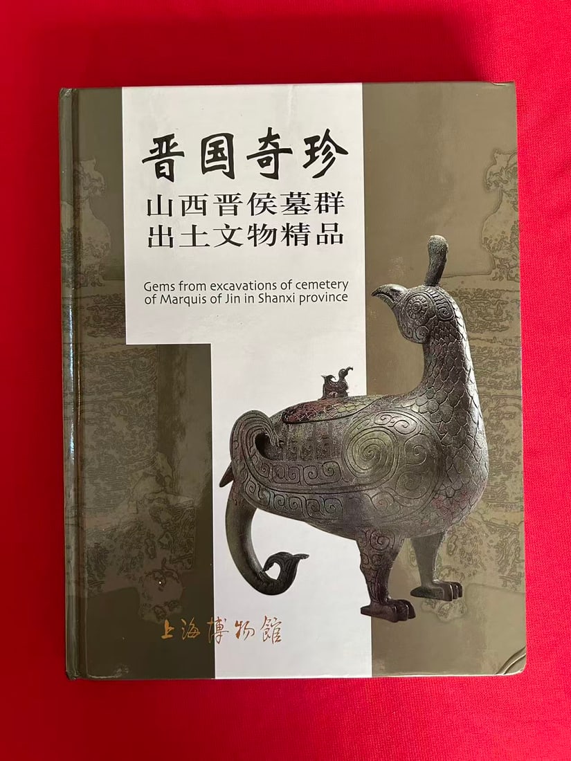 Gems from excavations of cemetery of Marquis of Jin in Shanxi province: Gems from excavations of cemetery of Marquis of Jin in Shanxi province , published in 2002 by Shanghai Museum, hard cover and very good condition!