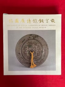 Catalogue of Special Exhibition of Bronze Mirrors in The National Palace Museum