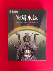 Moulding For Eternity: Classic Taoist Statues and the Moulding Technology