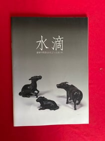 SHUI DI