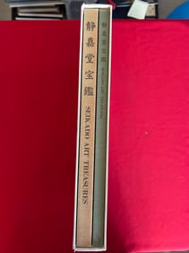 2 Volumes Seikado Art Treasures