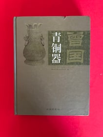 ZENG GUO QING TONG QI ( very heavy )