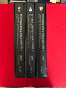 A Compelete Set 3 Volumes GU GONG BO WU YUAN CANG QING DAI JING DE ZHEN MIN YAO CI QI