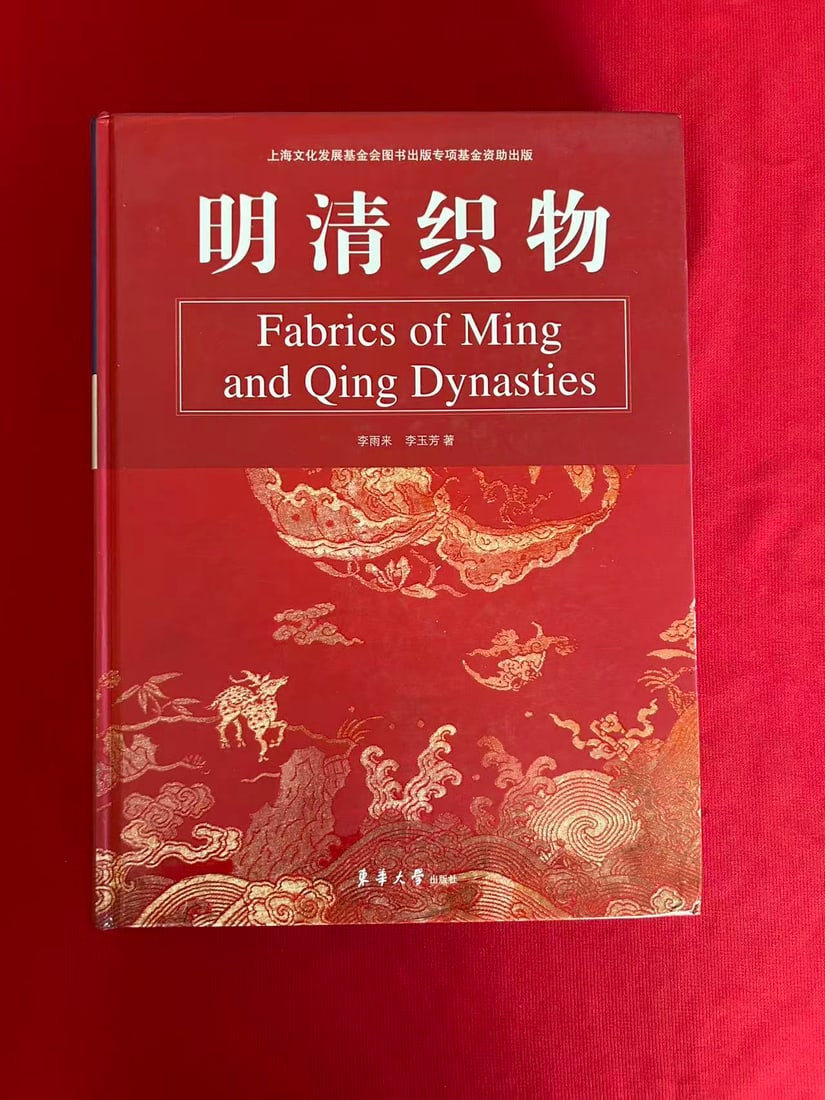 Fabrics of Ming and Qing Dynasties ( very heavy ): Fabrics of Ming and Qing Dynasties ( very heavy ), published in 2013, hard cover and good condition!