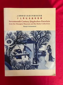17th Century Jingdezhen Porcelain from the Shanghai Museum and the Butler Collection