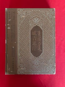 Genghis Khan---The Ancient Nomadic Culture of the Northern China