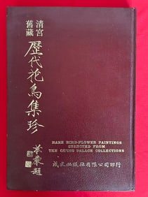 Rare Bird-Flower Paintings Selected from The Ching Palace Collections