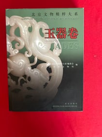 Gems of Beijing Cultural Relics Series : Jades ( very heavy )