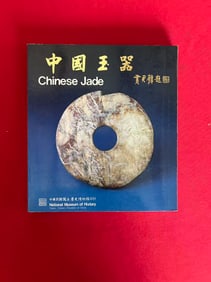 Chinese Jade