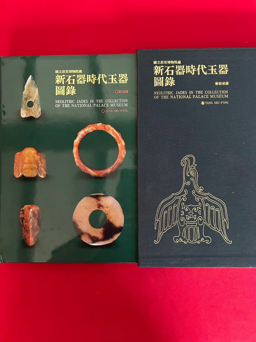 Neolithic Jades In The Collection of The National Palace Museum: Neolithic Jades In The Collection of The National Palace Museum , published in 1992, hard cover and including the slipbox, very good condition!