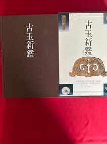 Archaic Chinese Jade ----- A New Approach