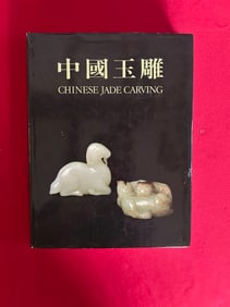 Chinese Jade Carving by IP Yee