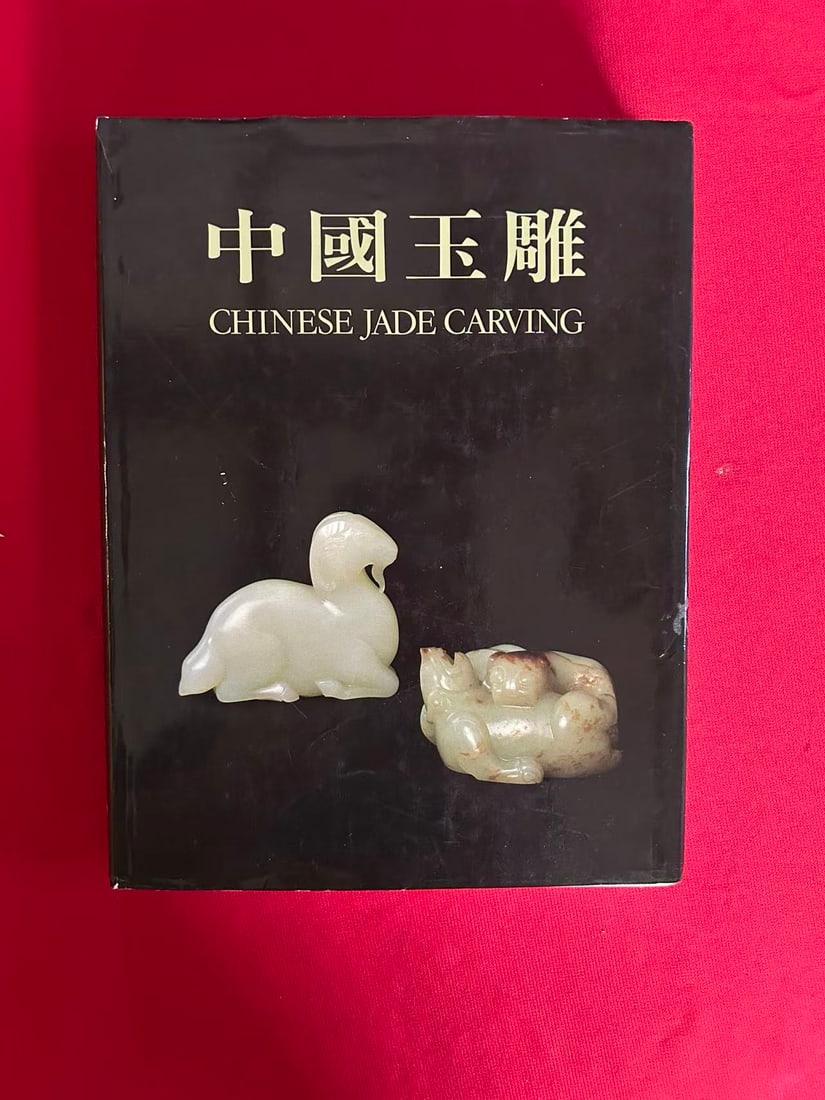 Chinese Jade Carving by IP Yee: Chinese Jade Carving by IP Yee , published in 1983 Hong Kong, hard cover and good condition!