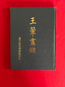 Catalogue of Wang Hui's Painting in the collection of the National Palace Museum