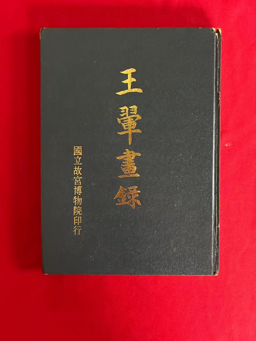 Catalogue of Wang Hui's Painting in the collection of the National Palace Museum: Catalogue of Wang Hui's Painting in the collection of the National Palace Museum , published in 1970, hard cover and good condition!