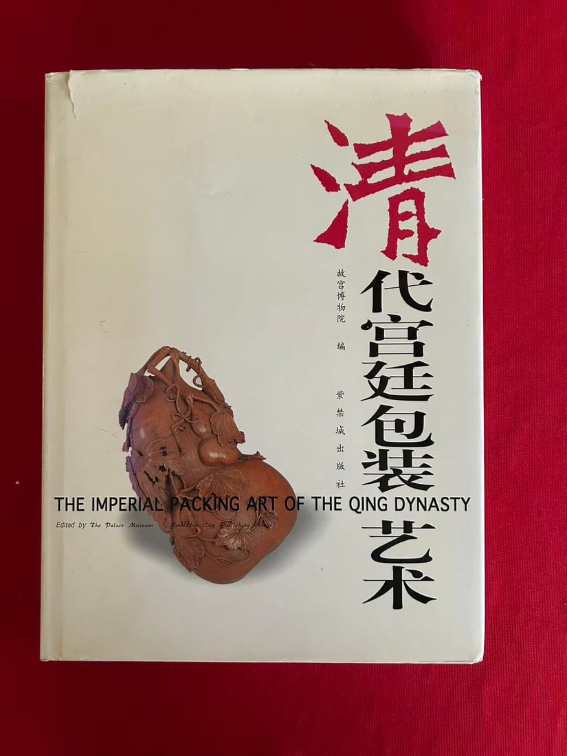 The Imperial Packing Art of The Qing Dynasty by The Palace Museum: The Imperial Packing Art of The Qing Dynasty by The Palace Museum , published in 2000, hard cover and good condition!