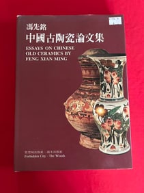 Essays on Chinese Old Ceramics by FENG XIAN MING