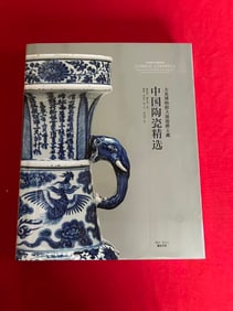 The British Museum Chinese Ceramics ---- The Sir Percival David Collection
