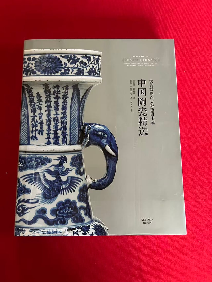 The British Museum Chinese Ceramics ---- The Sir Percival David Collection (1 of 3)