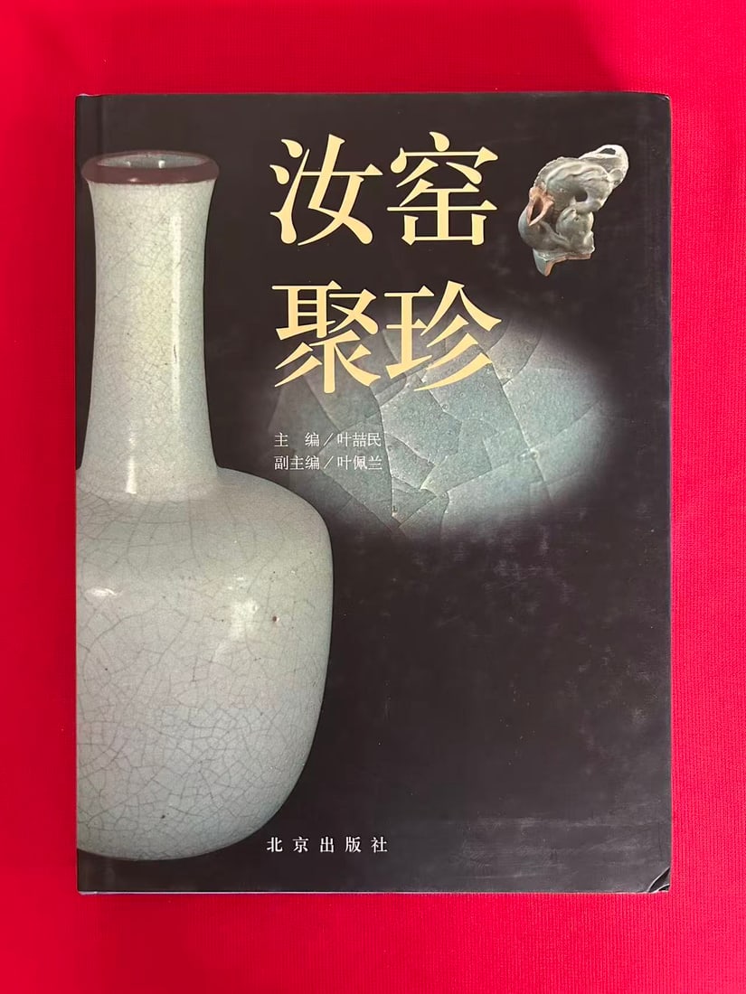 Collection of Porcelain Treasures of the Ru Kiln: Collection of Porcelain Treasures of the Ru Kiln , published in 2002, hard cover and very good condition!
