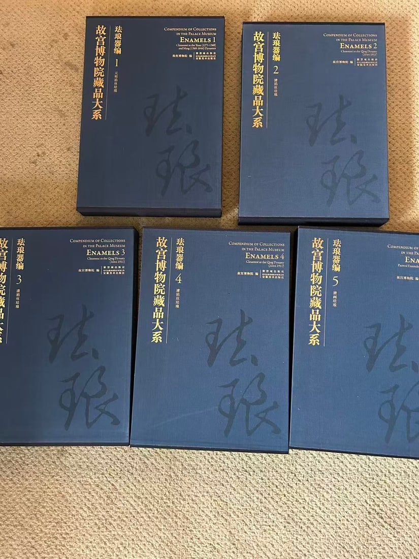A Compelete Set  5 Volumes GU GONG BO WU YUAN CANG PIN DA XI --- FA LANG QI (1 of 3)