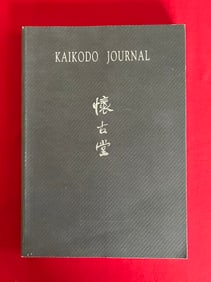 Famous Dealer Kaikodo Journal 2008 Asian Art