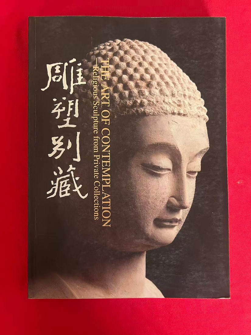 The Art of Contemplation---Religious Sculpture from Private Collections (1 of 3)