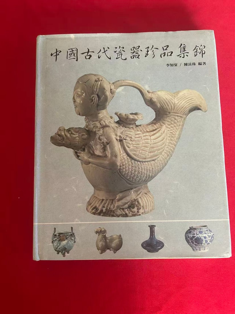 A Collection of Ancient Chinese Porcelain Treasures: A Collection of Ancient Chinese Porcelain Treasures , published in 1988, hard cover and good condition!