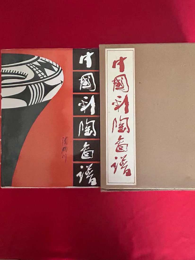 ZHONG GUO CAI TAO TU PU ( very heavy ) (1 of 3)