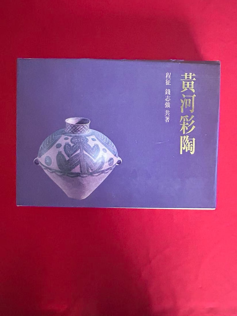 HUANG HE CAI TAO ( very heavy ): HUANG HE CAI TAO ( very heavy ), published in 1994 Taiwan, hard cover and good condition!