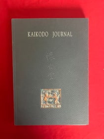 KAIKODO JOURNAL 1996 Chinese Art Exhibition