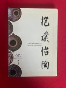 Pottery and Jades of China's Neolithic Age by CHANG WEI-HWA & COMPANY